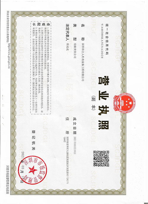 營(yíng)業(yè)執(zhí)照