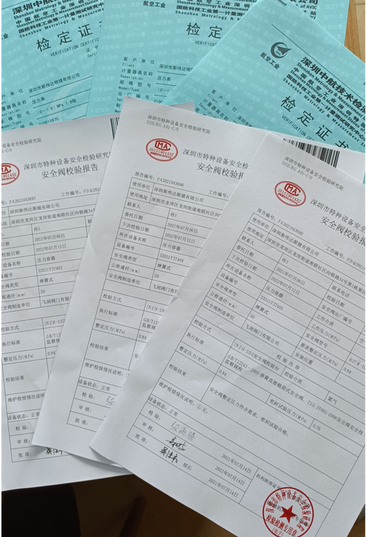 東莞檢測安全閥 東莞檢測安全閥