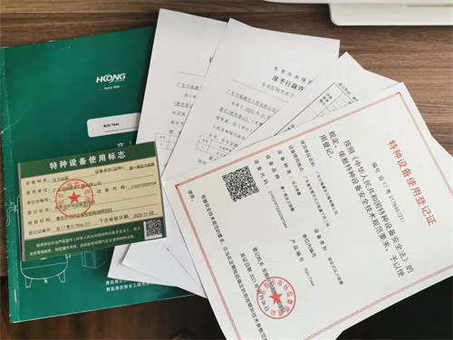 東莞壓力容器使用登記證 東莞壓力容器使用登記證