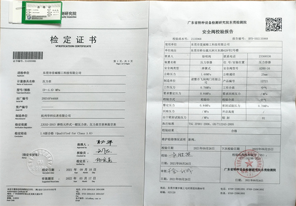 東莞壓力表檢測(cè) 東莞壓力表檢測(cè)