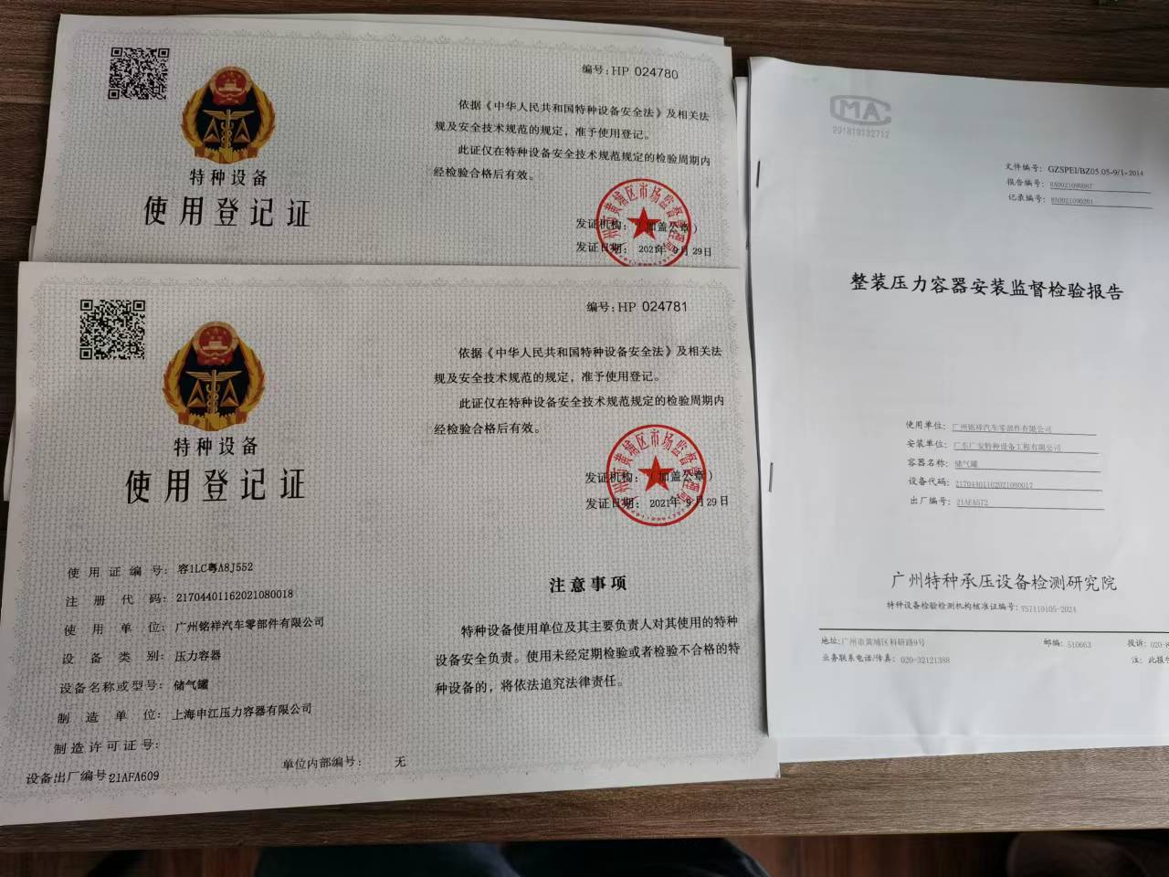 廣州儲(chǔ)氣罐定檢 廣州儲(chǔ)氣罐定檢