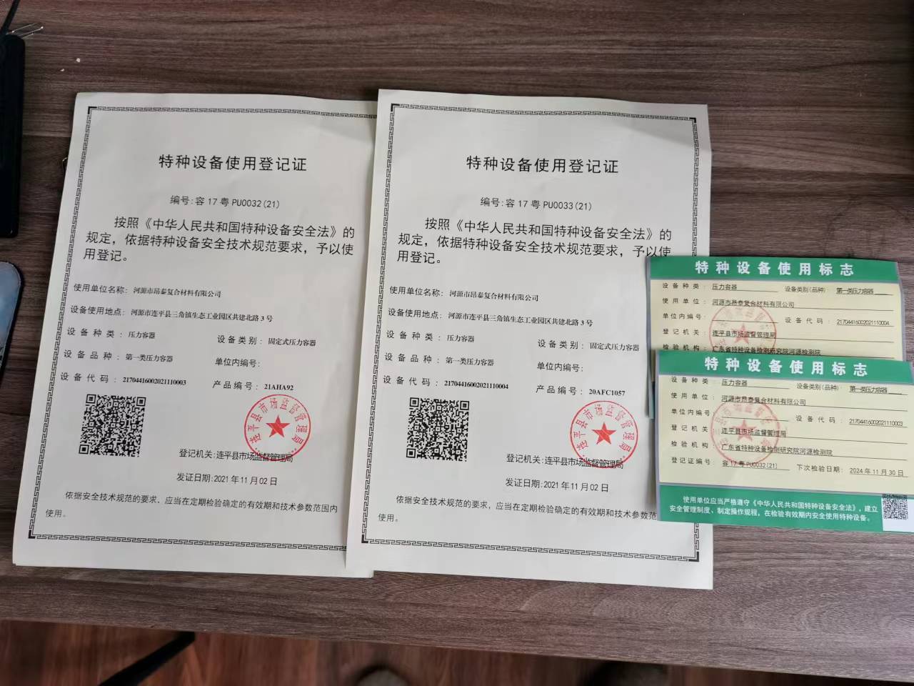 河源特種設備檢測 河源特種設備檢測